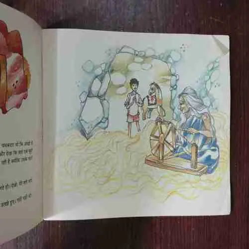 Document 2_62 Birju Aur Udane Wala Ghoda ( Rs. 8 )