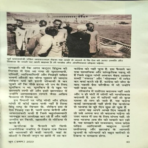 Document 2_63 Sarita ( June 1st 2023 )