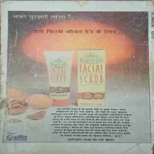 Document 2_63 Sarita ( 1st October 1996 ) ( Front cover is missing )