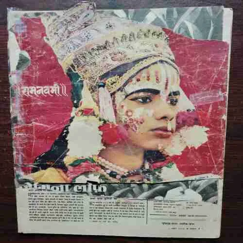 Document 2_64 Dharmayug ( 8 , April 1984 )