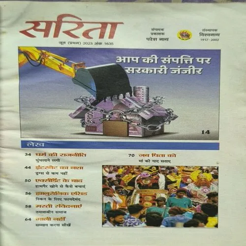 Document 2_64 Sarita ( June 1st 2023 )