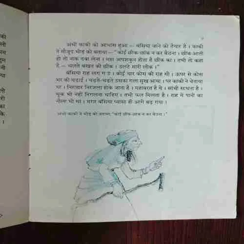 Document 2_65 Totko Ke Pher ( Rs. 8 )