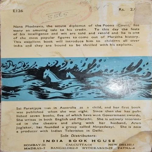 Nane Phadnavis ( coverless )