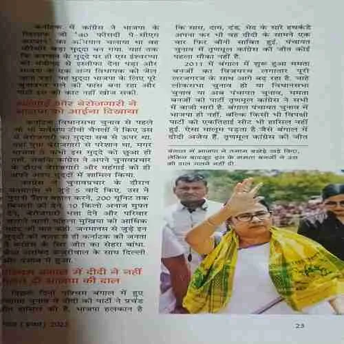 sarita ( 1st August 2023 )