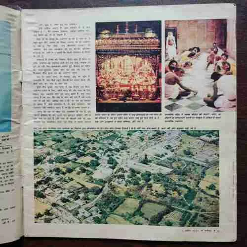 Document 2_65 Dharmayug ( 8 , April 1984 )