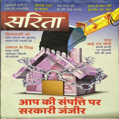 Document 2_65 Sarita ( June 1st 2023 )