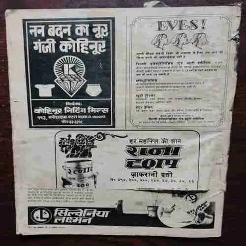 Document 2_66 Dharmayug ( 8 , April 1984 )