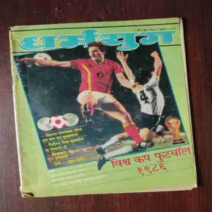 Document 2_67 Dharmayug ( 1 June , 1986 )