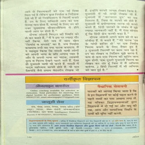 Document 2_67 Sarita ( April 1st 2023 )