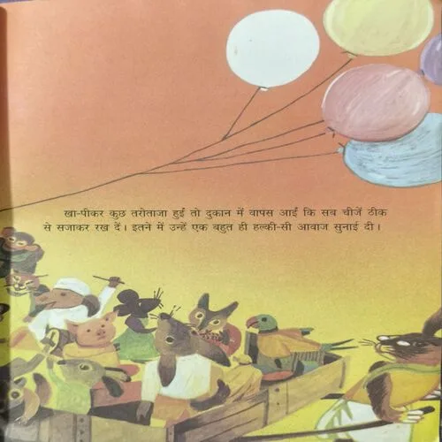 Gulabo Chuhiya Aur Gubbare