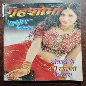 Document 2_67 Grihshobha (November 2004)