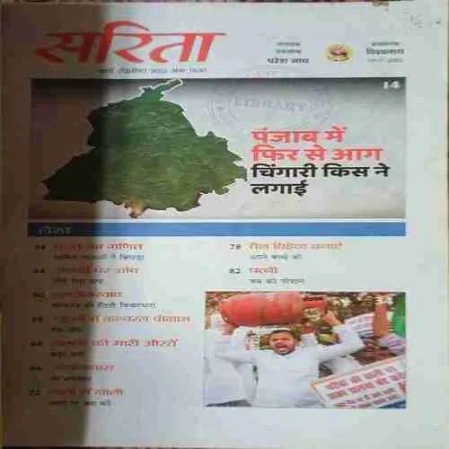 Document 2_68 sarita ( 2nd March 2023 )