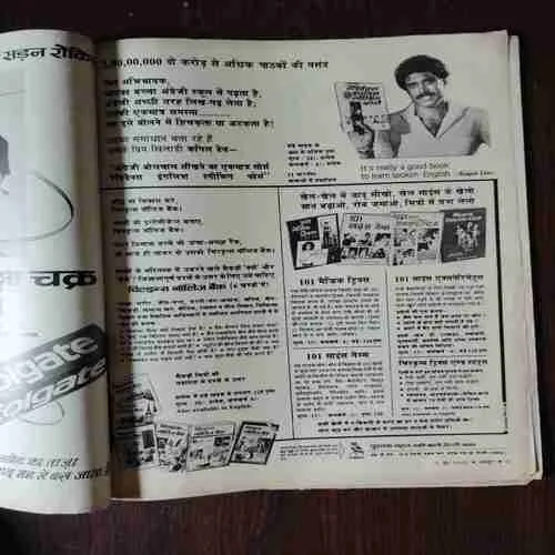 Document 2_68 Dharmayug ( 1 June , 1986 )