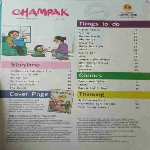 Champak ( 1st March 2024 )