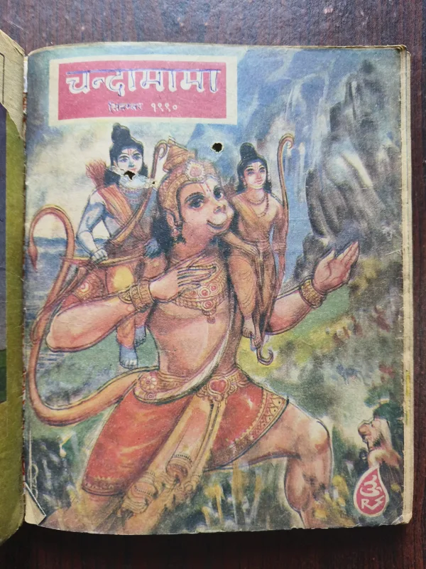 Chandamama 10 in 1 binding ( 1st January 1990 ) ( 2nd April 1990 ) ( 3rd May 1990 ) ( 4th June 1990 ) ( 5th July 1990 ) ( 6th August 1990 ) ( 7th December 1990) ( 8th October 1990) ( 9th November 1990 ) ( 10 th December 1990 )