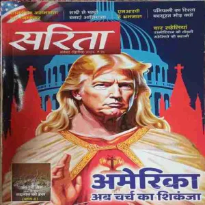 sarita ( 2nd November 2024 ) sarita ( 2nd November 2024 )