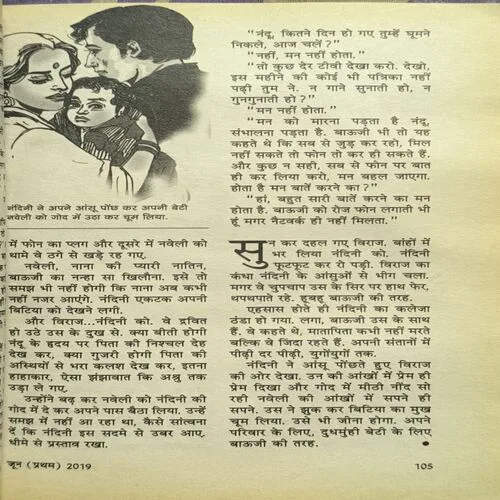 Document 2_7 Sarita ( June 1st 2019 )