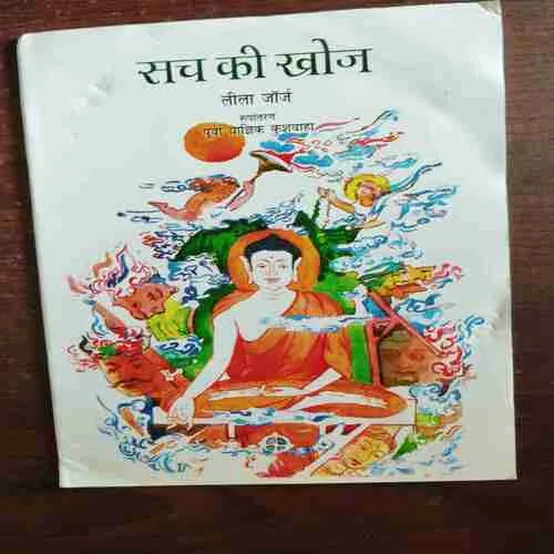 Document 2_70 Sach Ki Khoj ( Rs. 30 )