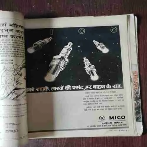 Document 2_71 Dharmayug ( 27 November , 1988 )