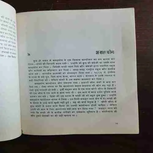 Jawaharlal Nehru ( Rs. 14 )