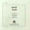 Hamari Dharti