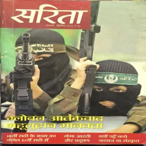 Document 2_75 Sarita ( January 2nd 2015 )