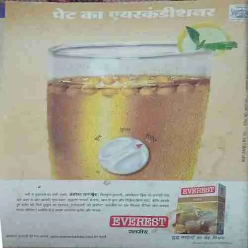 Document 2_75 Meri Saheli ( March 2009 )