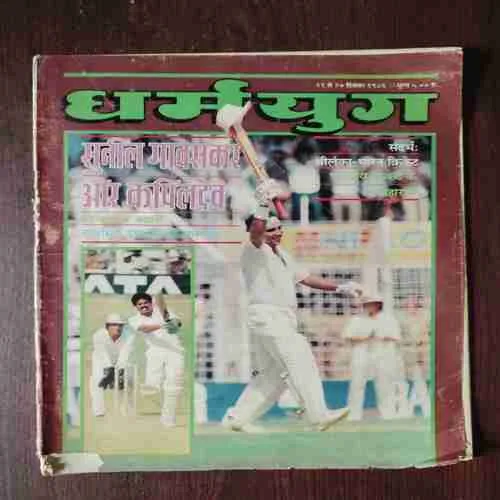 Document 2_76 Dharmayug ( 21 December , 1986 )