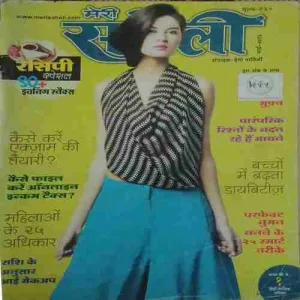 Meri Saheli ( March 2013 ) Meri Saheli ( March 2013 )