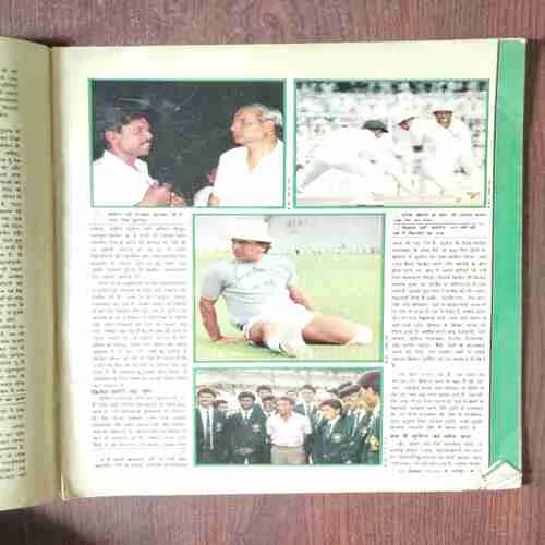 Document 2_77 Dharmayug ( 21 December , 1986 )