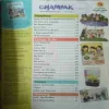 Champak ( 2nd November 2024 ) ( cut on last page )