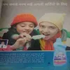 Meri Saheli ( March 2013 )