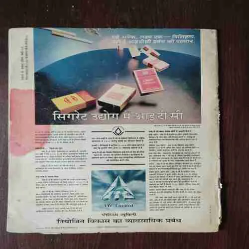 Document 2_78 Dharmayug ( 21 December , 1986 )