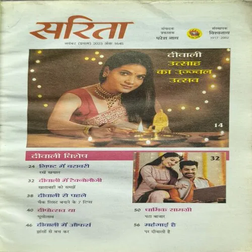 Document 2_79 Sarita ( November 1st 2023 )