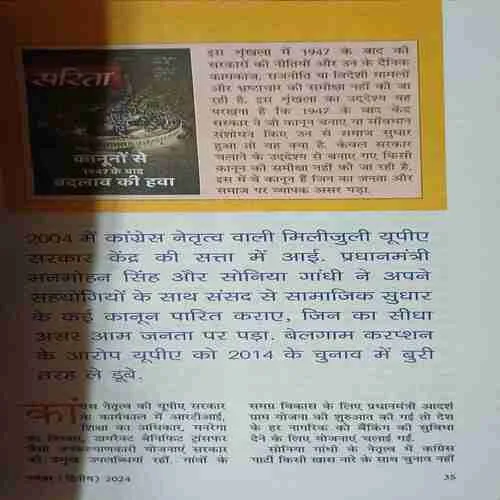 Document 2_8 sarita ( 2nd November 2024 )