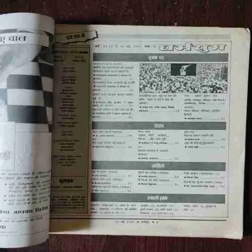 Document 2_8 Dharmayug ( 16 to 31 May , 1991 )