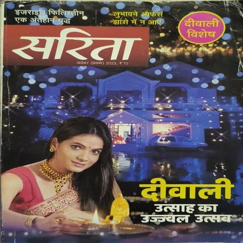 Document 2_80 Sarita ( November 1st 2023 )