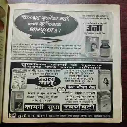 Document 2_80 Grihalakshmi (January 2003)