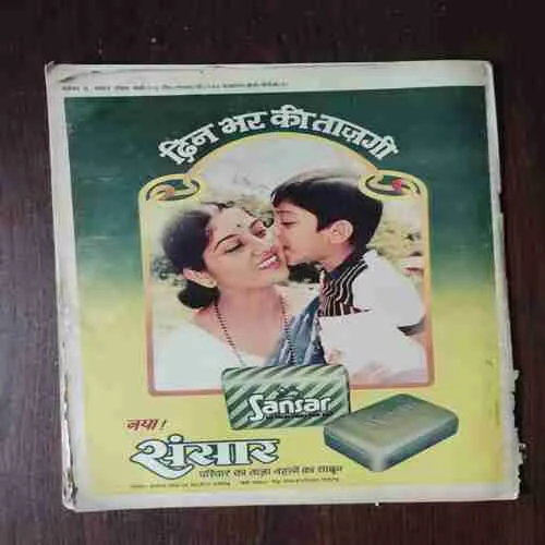 Document 2_81 Dharmayug ( 27July , 1986 )