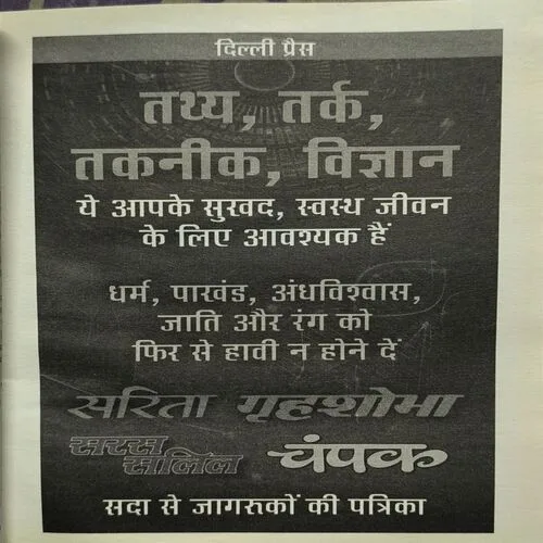 Document 2_82 Sarita ( March 2nd 2021 )