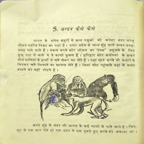 Chokhi Anokhi Baatein