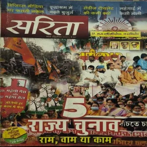 Document 2_85 Sarita ( March 2nd 2021 )