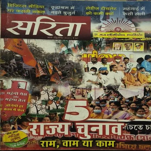 Document 2_85 Sarita ( March 2nd 2021 )