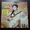 Document 2_85 Meri Saheli (May 2011)