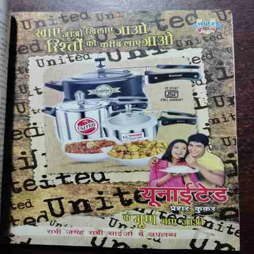 Document 2_86 Meri Saheli (May 2011)