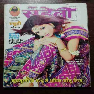 Document 2_88 Meri Saheli (February 2005)