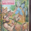 Chandamama 10 in 1 binding ( 1st January 1990 ) ( 2nd April 1990 ) ( 3rd May 1990 ) ( 4th June 1990 ) ( 5th July 1990 ) ( 6th August 1990 ) ( 7th December 1990) ( 8th October 1990) ( 9th November 1990 ) ( 10 th December 1990 )