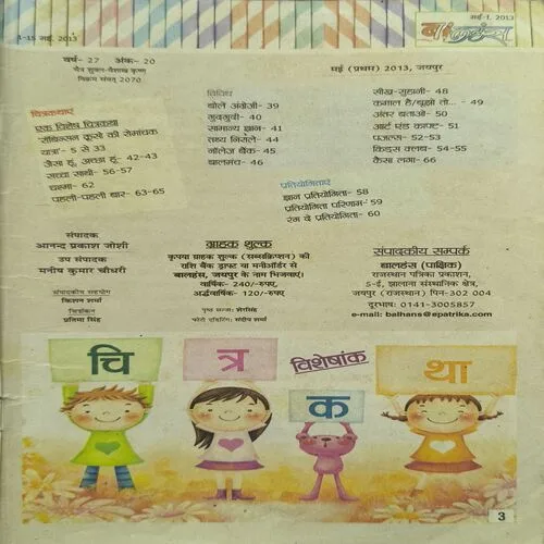 Balhans ( May I , 2013 )