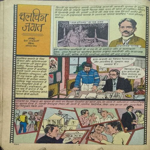 TINKLE No 71 ( Front Cover Upper and Down Side Cut )