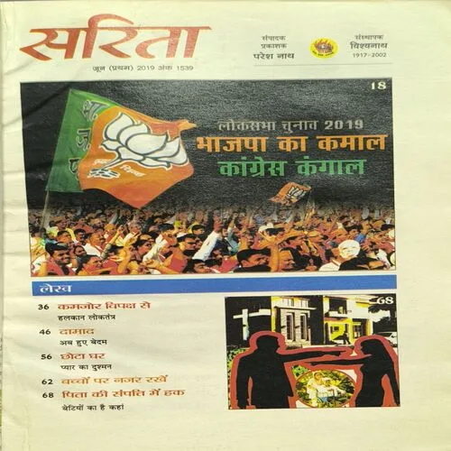 Document 2_9 Sarita ( June 1st 2019 )